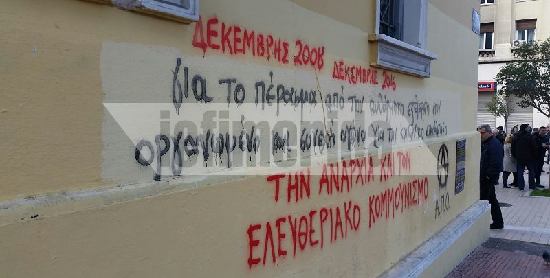 «Πόλεμος» στα Εξάρχεια: Εξελιγμένες μολότοφ και πιστόλια με εκρηκτικά -Στην επέτειο της δολοφονίας Γρηγορόπουλου [εικόνες &amp; βίντεο] | iefimerida.gr 29