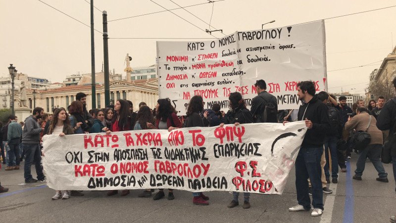  Συλλαλητήριο εκπαιδευτικών- φοιτητών στα Προπύλαια -Κλειστές Πανεπιστημίου-Σταδίου [εικόνες & βίντεο] | iefimerida.gr 1