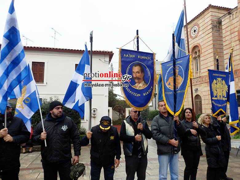 Ο Αμβρόσιος, στο συλλαλητήριο του Αιγίου για τη Μακεδονία, με τον Παναγιώταρο και τον Λαγό της ΧΑ | iefimerida.gr 6