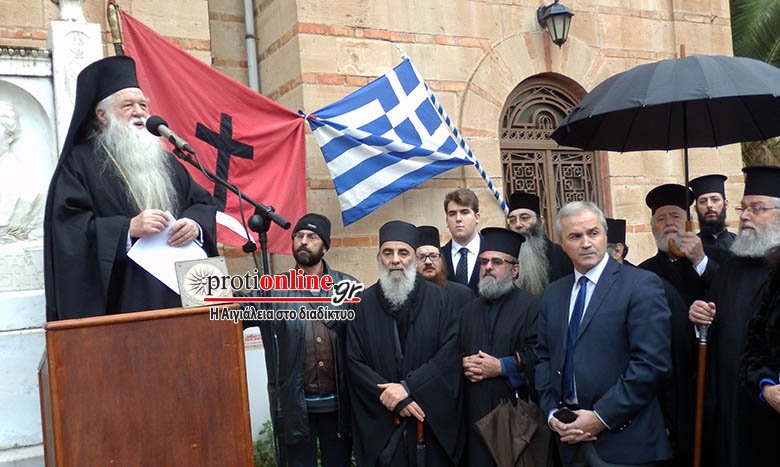 Ο Αμβρόσιος, στο συλλαλητήριο του Αιγίου για τη Μακεδονία, με τον Παναγιώταρο και τον Λαγό της ΧΑ | iefimerida.gr 7