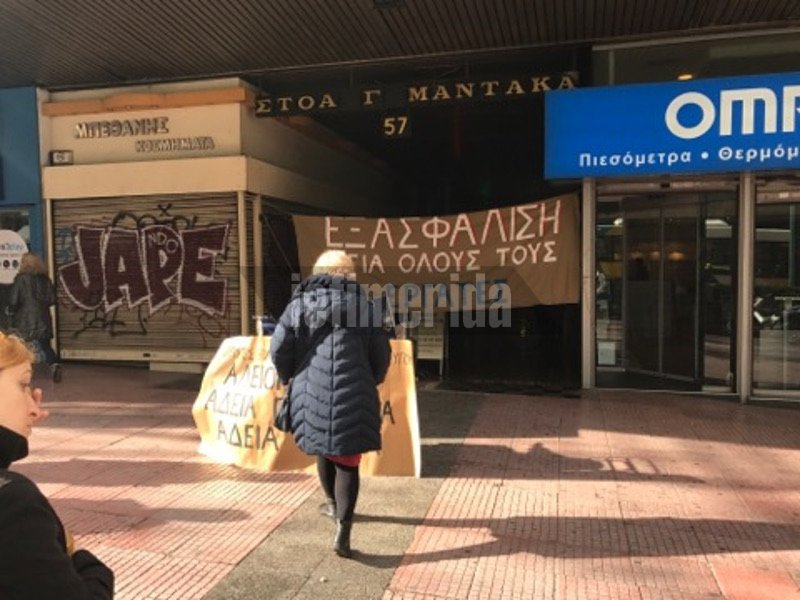 Διαμαρτυρία εκτάκτων υπαλλήλων του υπουργείου Πολιτισμού -Λύνονται οι συμβάσεις 200 εργαζομένων | iefimerida.gr 0