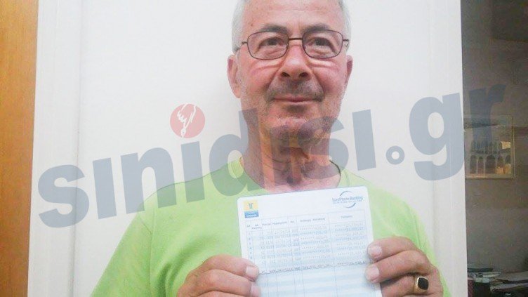 Ξανά τα ίδια: Πίστωσαν κατά λάθος 200 εκατ. ευρώ σε λογαριασμό αγρότη [εικόνες] | iefimerida.gr 0