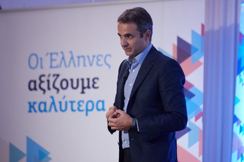 Σήμερα το 3ο Προσυνέδριο της ΝΔ -Δεσμεύσεις Μητσοτάκη για υγεία και το ελάχιστο εγγυημένο εισόδημα | iefimerida.gr 0