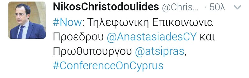 Ο Αναστασιάδης τηλεφώνησε στον Τσίπρα από τη Γενεύη | iefimerida.gr 0