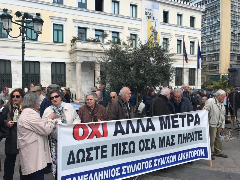 Πορεία των συνταξιούχων στο υπουργείο Εργασίας -Απαιτούν την επιστροφή των περικοπών [βίντεο] | iefimerida.gr 0