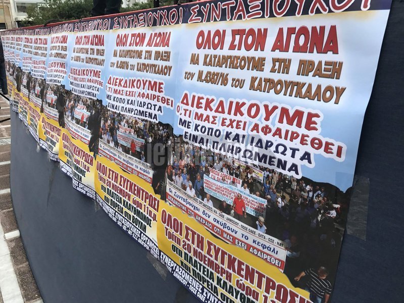 Έχει κλείσει η οδός Σταδίου