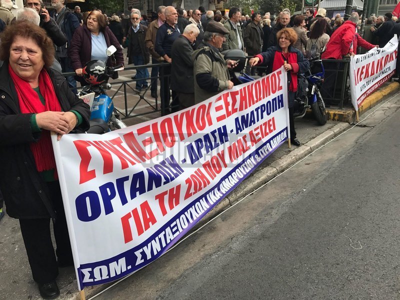 Μαζική συγκέντρωση διαμαρτυρίας στην πλατεία Κλαυθμώνος πραγματοποιούν αυτήν την ώρα συνταξιουχικές οργανώσεις