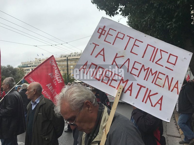 Διαμαρτυρία συνταξιούχων στο κέντρο της Αθήνας -Ζητούν αυξήσεις [εικόνες] | iefimerida.gr 1