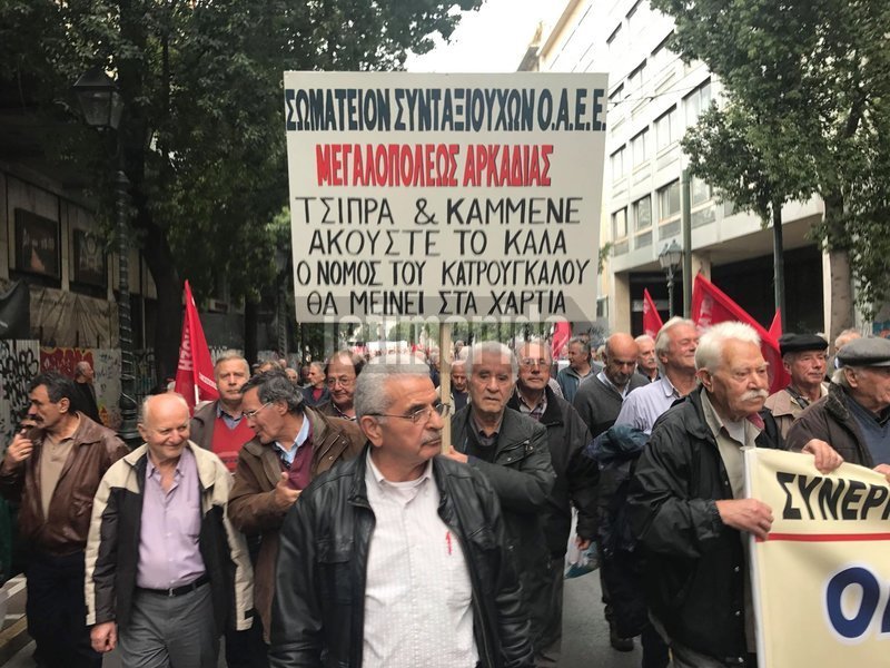 Διαμαρτυρία συνταξιούχων στο κέντρο της Αθήνας -Ζητούν αυξήσεις [εικόνες] | iefimerida.gr 0
