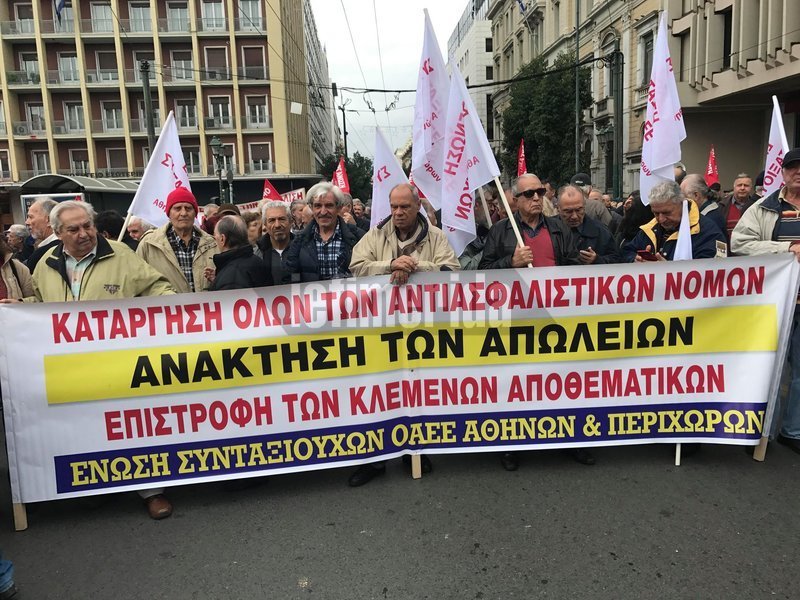 Αυτή την ώρα είναι κλειστή η οδός Σταδίου από το ύψος της πλατείας Ομονοίας λόγω της κινητοποίησης των συνταξιούχων