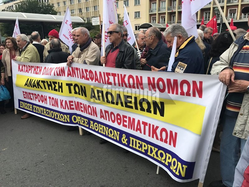 Προηγήθηκε η χτεσινή μαζική κινητοποίηση που οργάνωσαν στη Θεσσαλονίκη οι συνταξιούχοι της Βόρειας Ελλάδας, με το σύνθημα "Ούτε αναβολή ούτε αναστολή, ο νόμος Κατρούγκαλου να καταργηθεί"