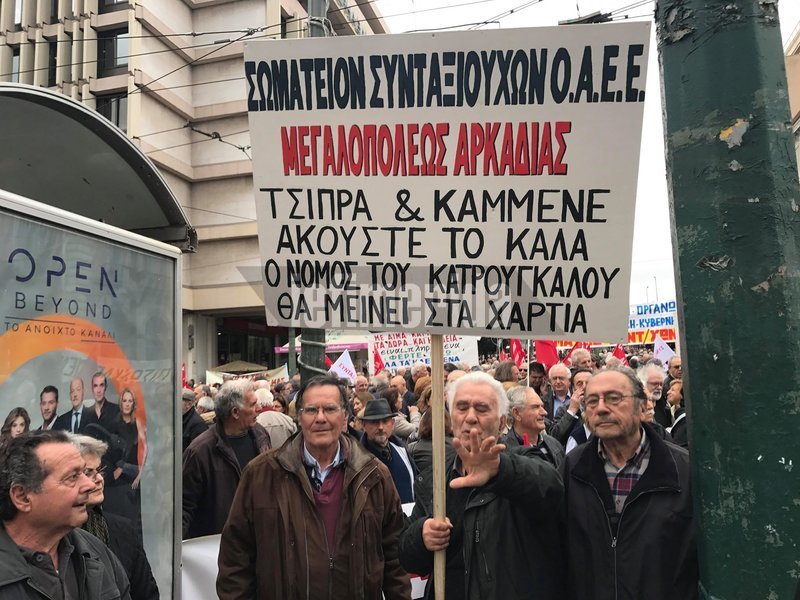 Διαμαρτυρία συνταξιούχων στο κέντρο της Αθήνας -Ζητούν αυξήσεις [εικόνες] | iefimerida.gr 18