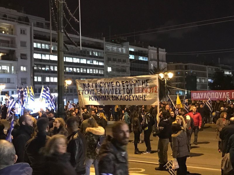 Τρία συλλαλητήρια κατά της Συμφωνίας των Πρεσπών σε εξέλιξη [εικόνες & βίντεο] | iefimerida.gr 5