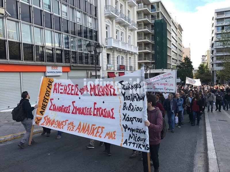 Απεργία-Χιλιάδες διαδηλωτές στο κέντρο της Αθήνας ζητούν λιγότερους φόρους και αύξηση κατώτατου μισθού [εικόνες & βίντεο] | iefimerida.gr 27