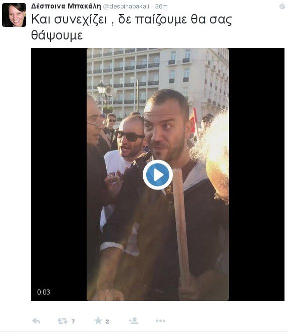 Αντιεξουσιαστής σε διαδηλωτές: «Θα σας θάψουμε» [βίντεο] | iefimerida.gr 1