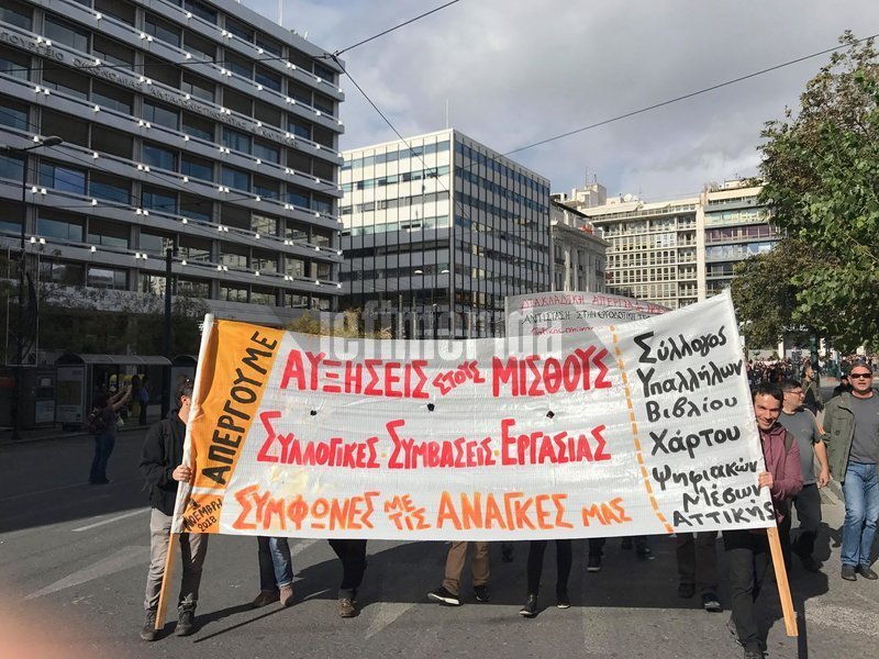 Απεργία-Χιλιάδες διαδηλωτές στο κέντρο της Αθήνας ζητούν λιγότερους φόρους και αύξηση κατώτατου μισθού [εικόνες & βίντεο] | iefimerida.gr 29