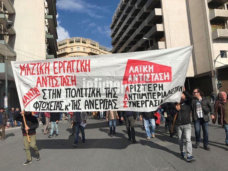 Απεργία-Χιλιάδες διαδηλωτές στο κέντρο της Αθήνας ζητούν λιγότερους φόρους και αύξηση κατώτατου μισθού [εικόνες & βίντεο] | iefimerida.gr 24