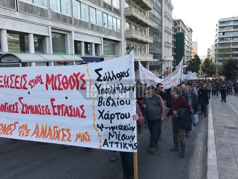 Απεργία-Χιλιάδες διαδηλωτές στο κέντρο της Αθήνας ζητούν λιγότερους φόρους και αύξηση κατώτατου μισθού [εικόνες & βίντεο] | iefimerida.gr 28