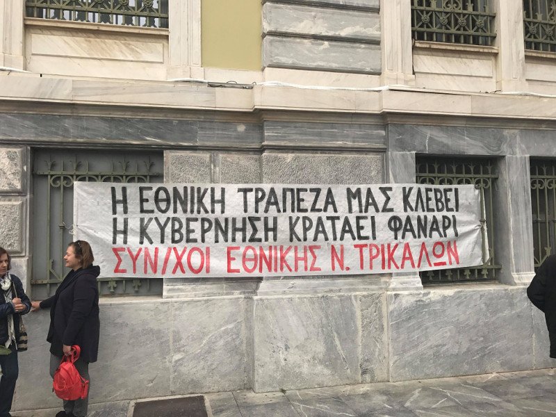 Πορεία συνταξιούχων με σφυρίχτρες στο Μέγαρο Μαξίμου -«Οχι» στις περικοπές [εικόνες & βίντεο] | iefimerida.gr 3