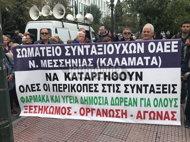 Διαμαρτυρία συνταξιούχων στο κέντρο της Αθήνας -Ζητούν αυξήσεις [εικόνες] | iefimerida.gr 5