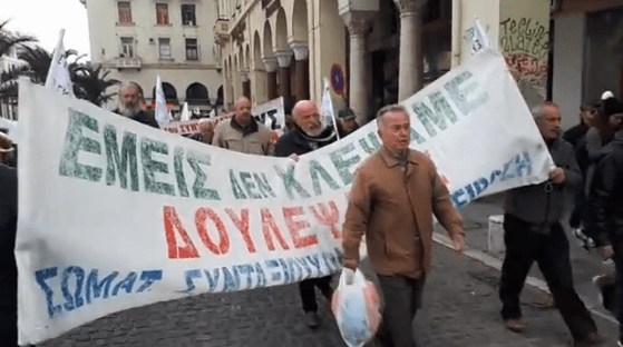 Mε σύνθημα «Εμείς δουλέψαμε δεν κλέψαμε»