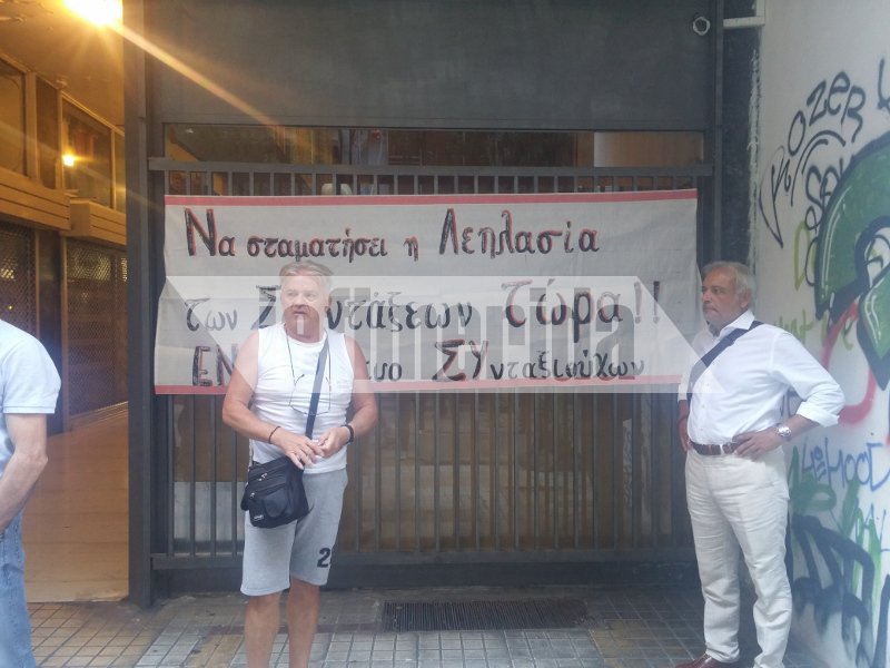 Διαμαρτυρία συνταξιούχων στο κέντρο της Αθήνας: «Να σταματήσει η λεηλασία» [εικόνες] | iefimerida.gr 3