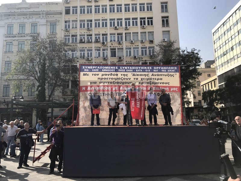 Στην πλατεία Κοτζιά οι συνταξιούχοι