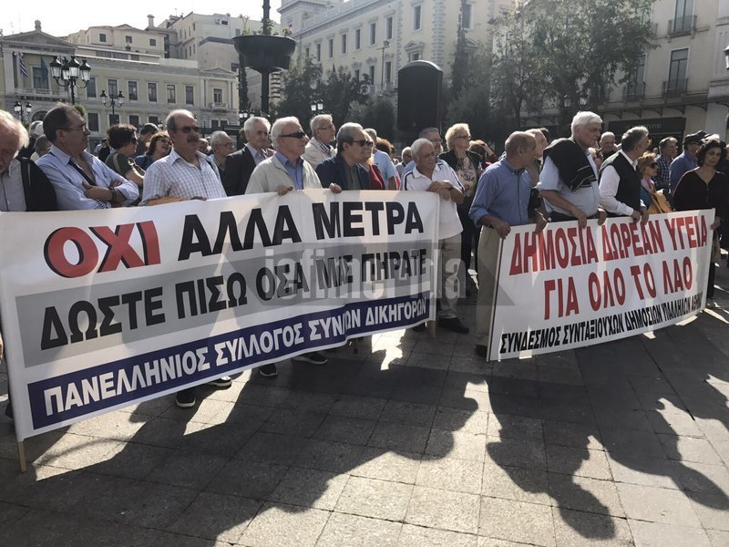 Η πορεία των συνταξιούχων θα κατευθυνθεί προς το υπουργείο Εργασίας