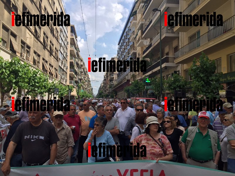 Συνταξιούχοι απέκλεισαν το υπουργείο Υγείας [εικόνες] | iefimerida.gr 1