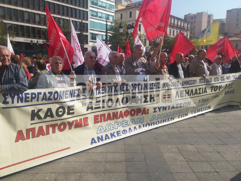 Διαμαρτυρία συνταξιούχων για τις νέες μειώσεις σε κύριες και επικουρικές συντάξεις [εικόνες] | iefimerida.gr 1