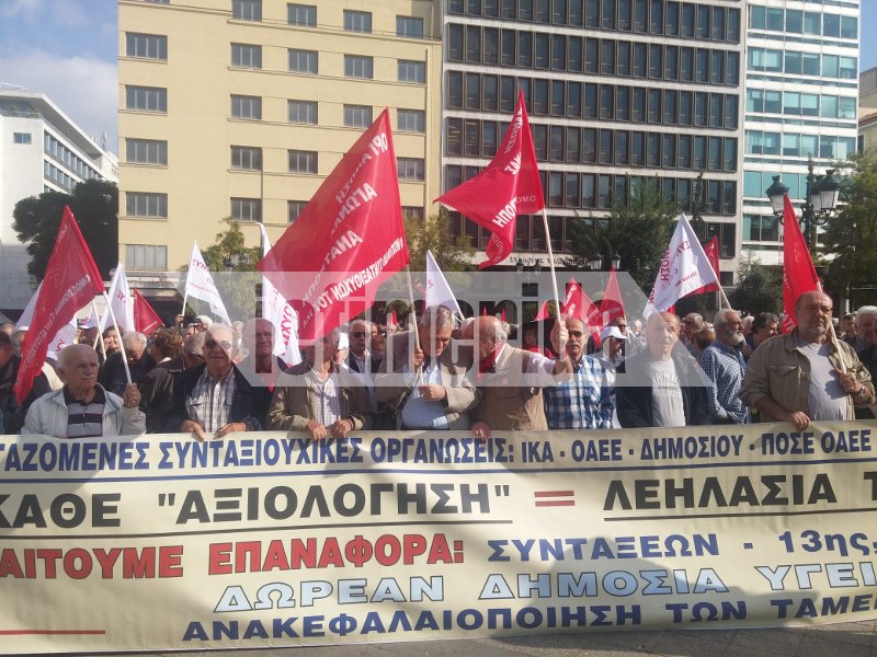 Διαμαρτυρία συνταξιούχων για τις νέες μειώσεις σε κύριες και επικουρικές συντάξεις [εικόνες] | iefimerida.gr 2