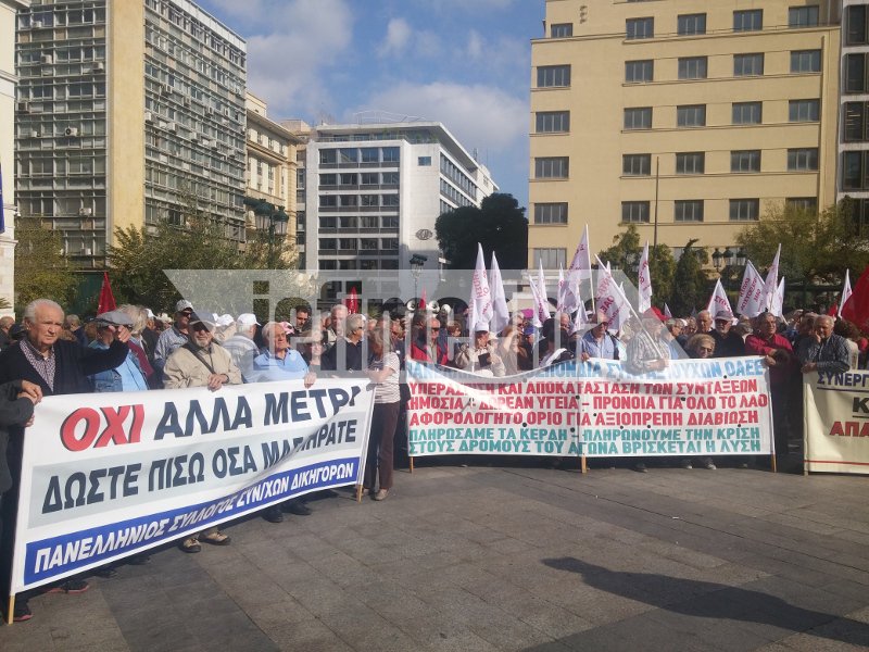Διαμαρτυρία συνταξιούχων για τις νέες μειώσεις σε κύριες και επικουρικές συντάξεις [εικόνες] | iefimerida.gr 3