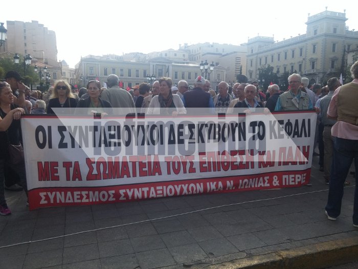 Διαμαρτυρία συνταξιούχων για τις νέες μειώσεις σε κύριες και επικουρικές συντάξεις [εικόνες] | iefimerida.gr 0