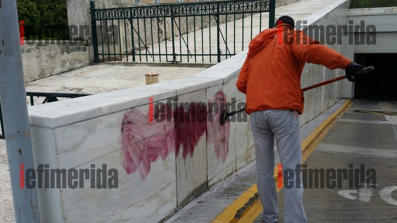 Σβήνουν τα συνθήματα της ντροπής από τη Βουλή [εικόνες] | iefimerida.gr 1