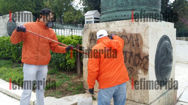 Σβήνουν τα συνθήματα της ντροπής από τη Βουλή [εικόνες] | iefimerida.gr 2