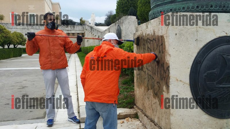 Σβήνουν τα συνθήματα της ντροπής από τη Βουλή [εικόνες] | iefimerida.gr 3