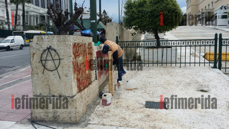 Σβήνουν τα συνθήματα της ντροπής από τη Βουλή [εικόνες] | iefimerida.gr 5
