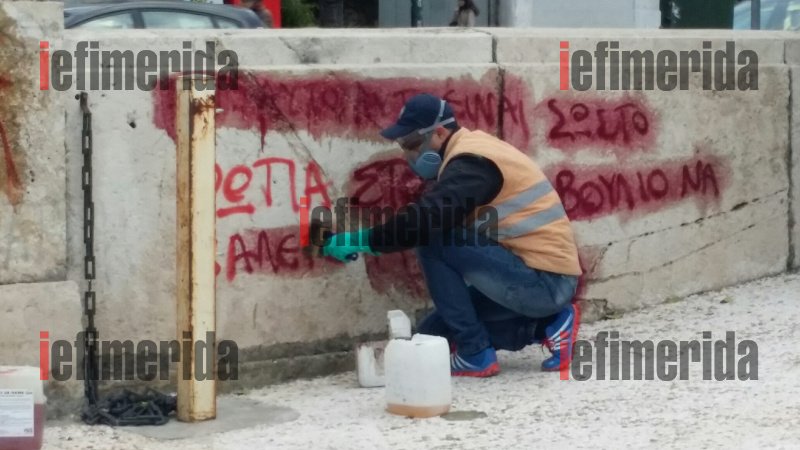 Σβήνουν τα συνθήματα της ντροπής από τη Βουλή [εικόνες] | iefimerida.gr 7