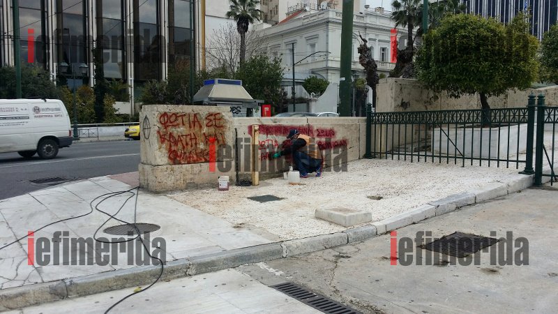 Σβήνουν τα συνθήματα της ντροπής από τη Βουλή [εικόνες] | iefimerida.gr 6