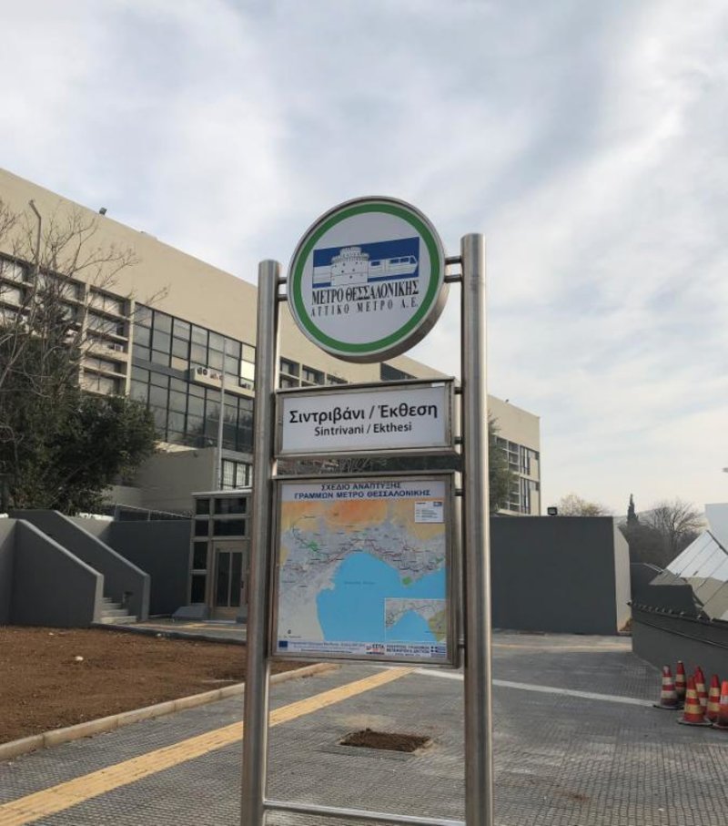 Ετοιμος ο σταθμός «Συντριβάνι» του Μετρό Θεσσαλονίκης [εικόνες] | iefimerida.gr 4
