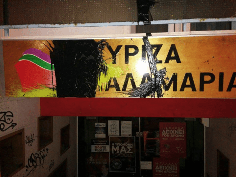 Βανδαλισμοί στα γραφεία του ΣΥΡΙΖΑ στην Καλαμαριά από οπαδούς της ΑΕΚ [εικόνες] | iefimerida.gr 4
