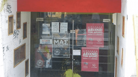 Βανδαλισμοί στα γραφεία του ΣΥΡΙΖΑ στην Καλαμαριά από οπαδούς της ΑΕΚ [εικόνες] | iefimerida.gr 2
