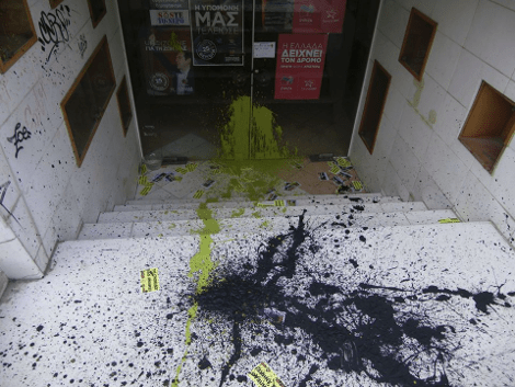 Βανδαλισμοί στα γραφεία του ΣΥΡΙΖΑ στην Καλαμαριά από οπαδούς της ΑΕΚ [εικόνες] | iefimerida.gr 0