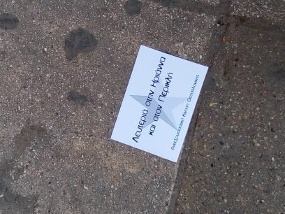 Εισβολή αντιεξουσιαστών στα γραφεία του ΣΥΡΙΖΑ στη Θεσσαλονίκη [εικόνες] | iefimerida.gr 0