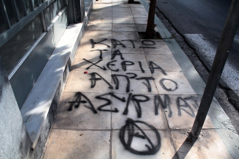 Επίθεση στα γραφεία του ΣΥΡΙΖΑ στον Αγιο Δημήτριο [εικόνες] | iefimerida.gr 0
