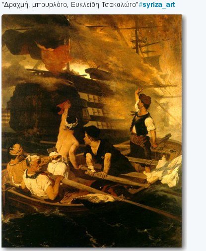 Το Twitter γέμισε με έργα τέχνης -Κάνουν κριτική στην κυβέρνηση με πίνακες ζωγραφικής με το syriza_art [εικόνες] | iefimerida.gr 21