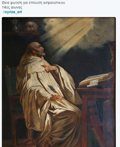 Το Twitter γέμισε με έργα τέχνης -Κάνουν κριτική στην κυβέρνηση με πίνακες ζωγραφικής με το syriza_art [εικόνες] | iefimerida.gr 11