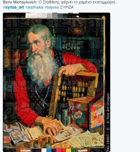 Το Twitter γέμισε με έργα τέχνης -Κάνουν κριτική στην κυβέρνηση με πίνακες ζωγραφικής με το syriza_art [εικόνες] | iefimerida.gr 4