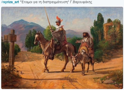 Το Twitter γέμισε με έργα τέχνης -Κάνουν κριτική στην κυβέρνηση με πίνακες ζωγραφικής με το syriza_art [εικόνες] | iefimerida.gr 0