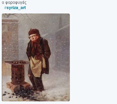 Το Twitter γέμισε με έργα τέχνης -Κάνουν κριτική στην κυβέρνηση με πίνακες ζωγραφικής με το syriza_art [εικόνες] | iefimerida.gr 18